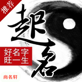 潜江宝宝起名